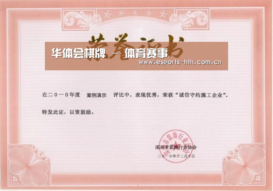 荣誉证书二(图1)